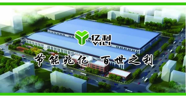 億利新材料產(chǎn)品及技術(shù)入選遼寧省保溫行業(yè)優(yōu)質(zhì)產(chǎn)品與先進技術(shù)推廣應用目錄（第一批）
